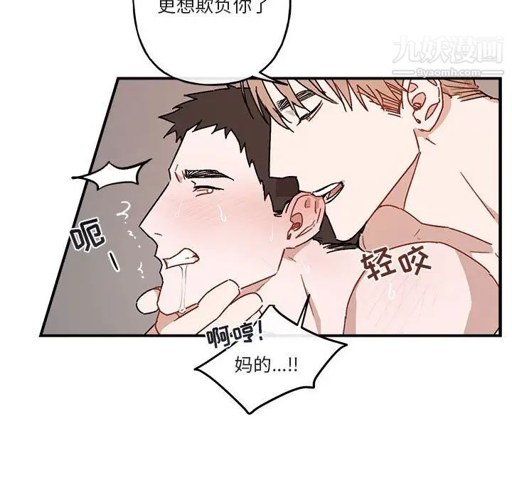 与你的未来第38话