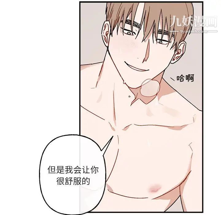 与你的未来第38话