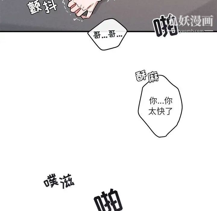 与你的未来第38话