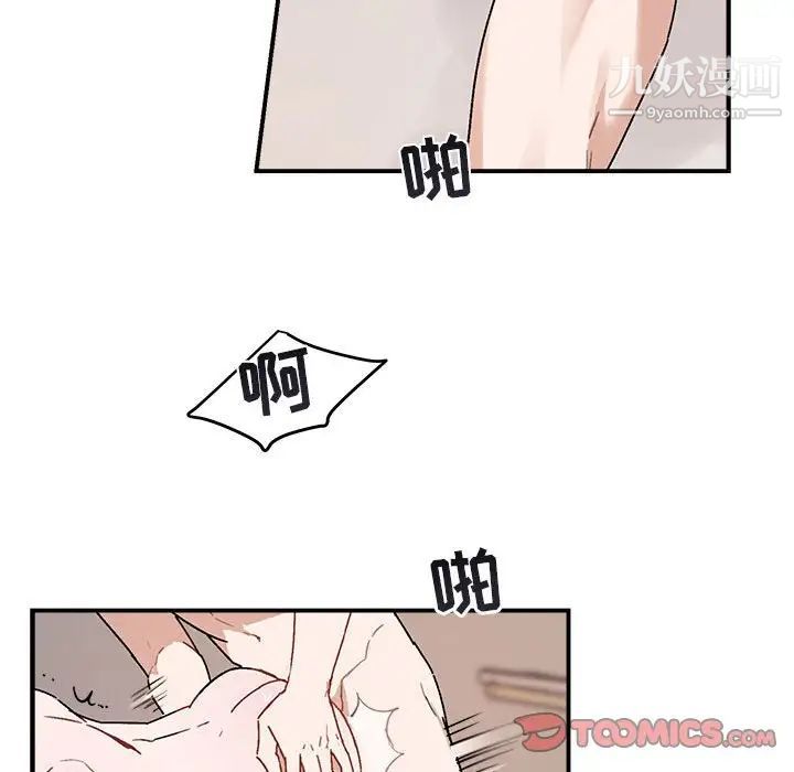 与你的未来第38话