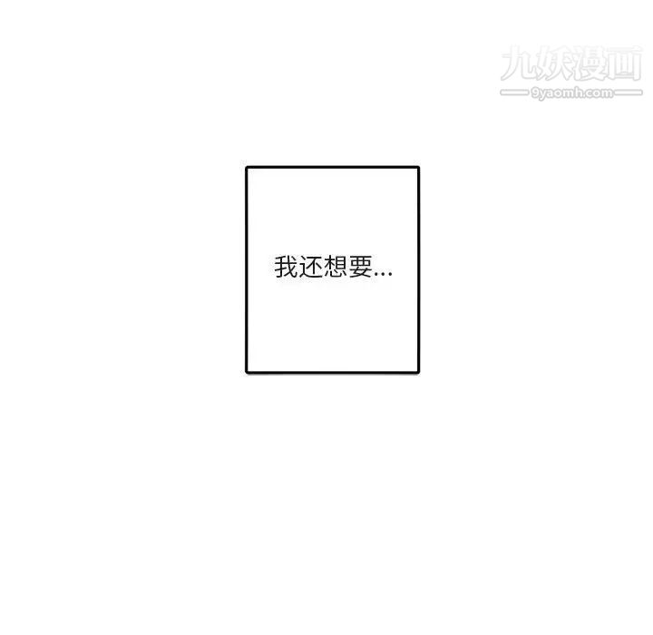 与你的未来第38话