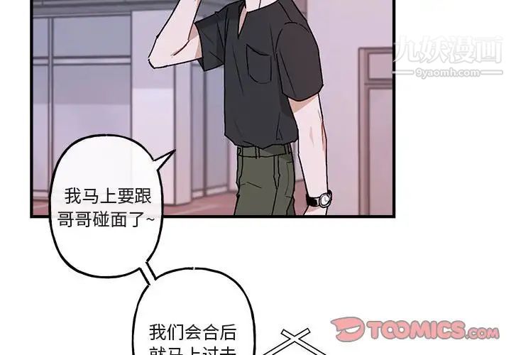 与你的未来第39话