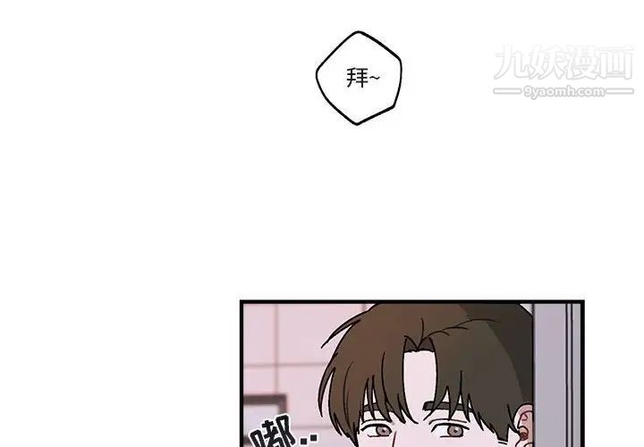 与你的未来第39话