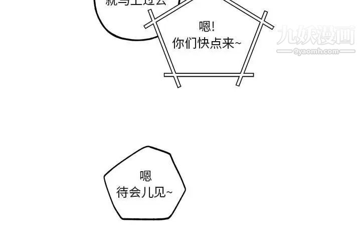 与你的未来第39话