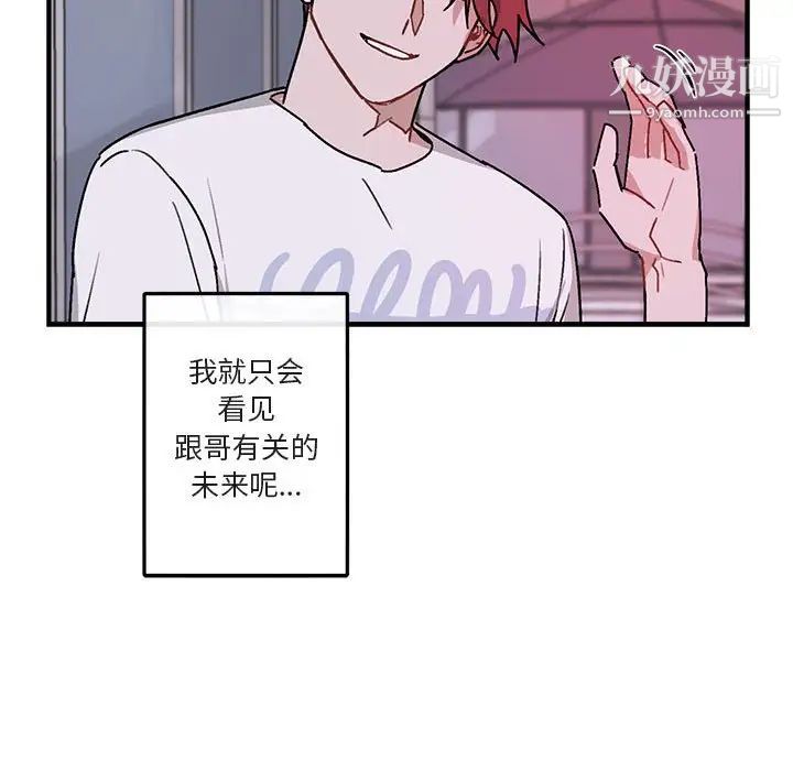 与你的未来第39话