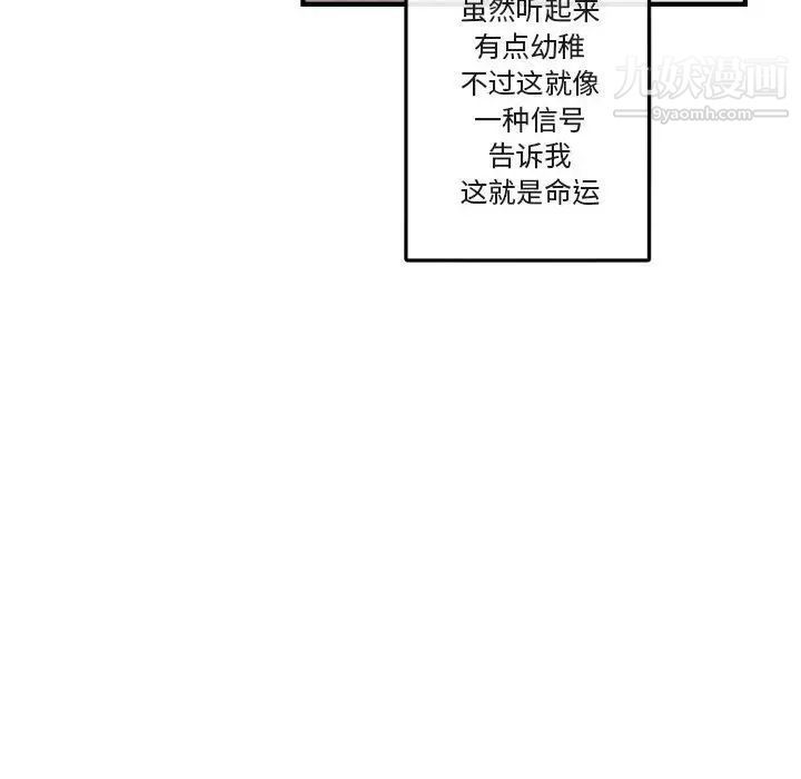 与你的未来第39话