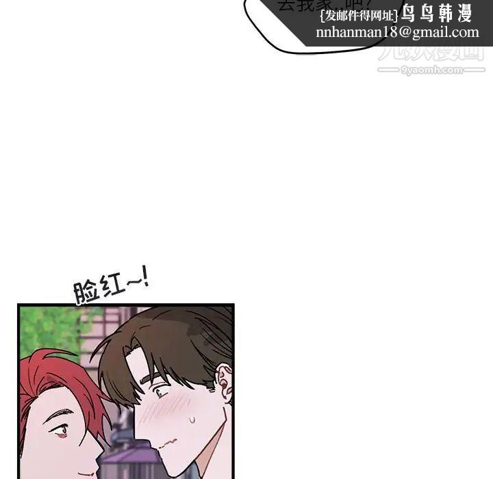 与你的未来第39话