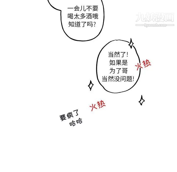 与你的未来第39话