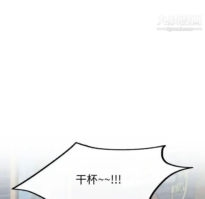 与你的未来第39话