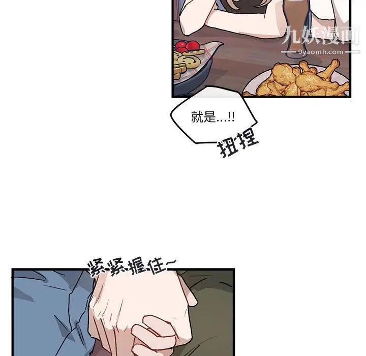 与你的未来第39话