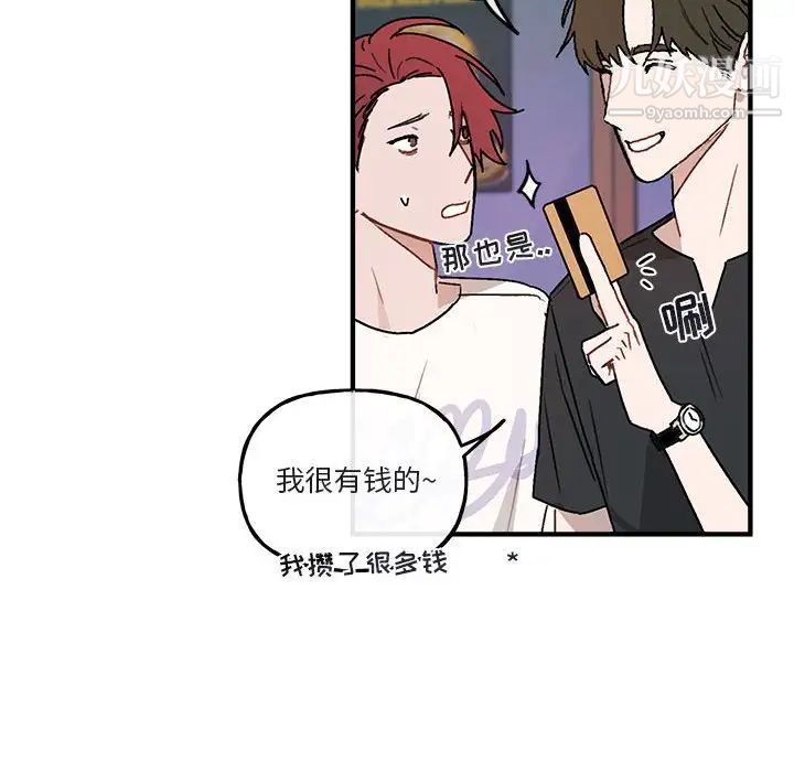 与你的未来第39话