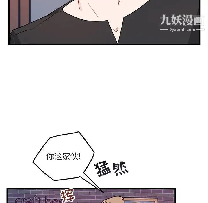 与你的未来第39话