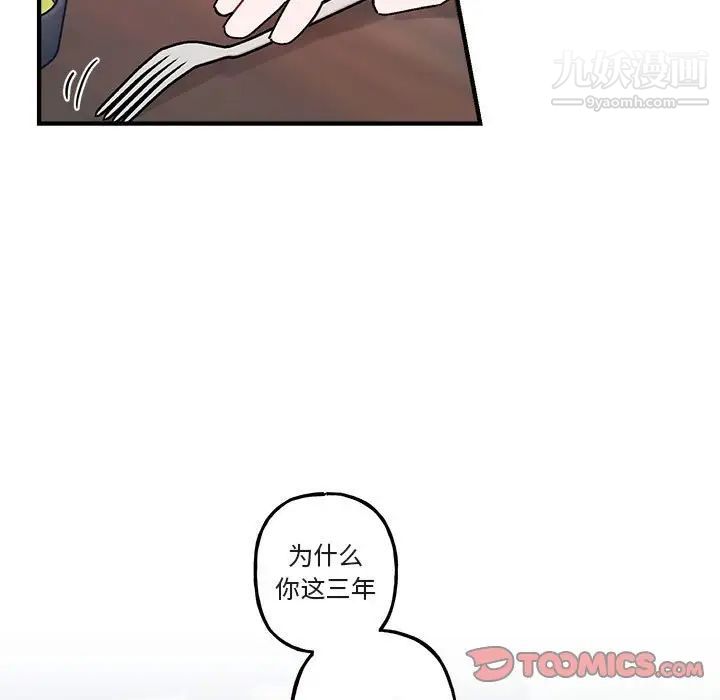 与你的未来第39话