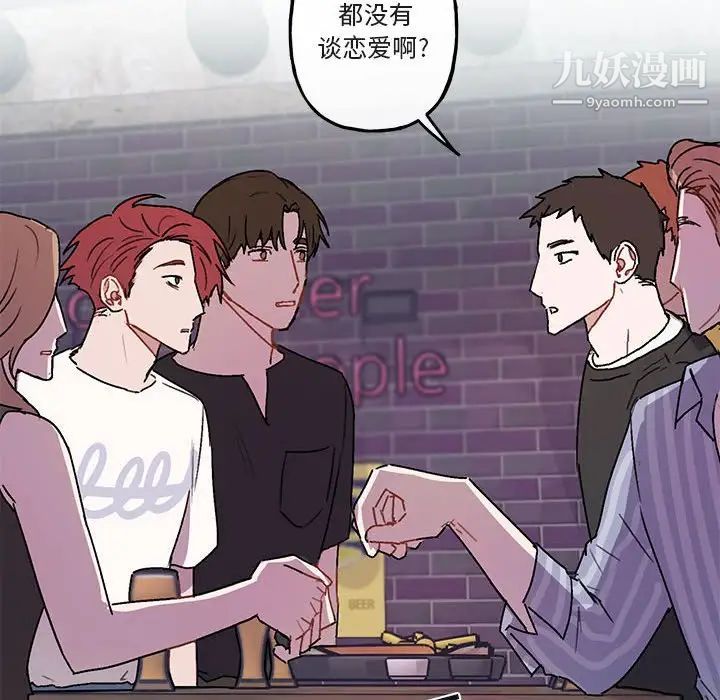 与你的未来第39话