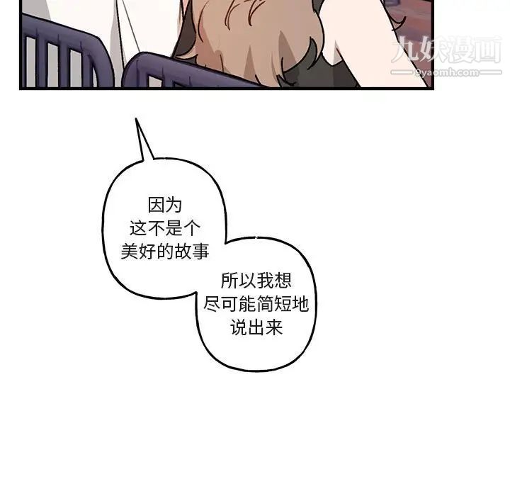 与你的未来第40话