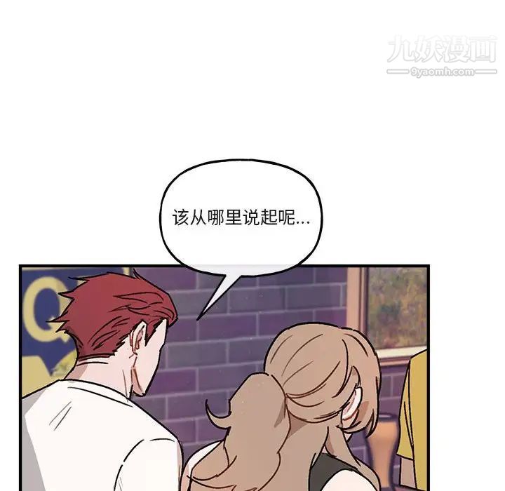 与你的未来第40话