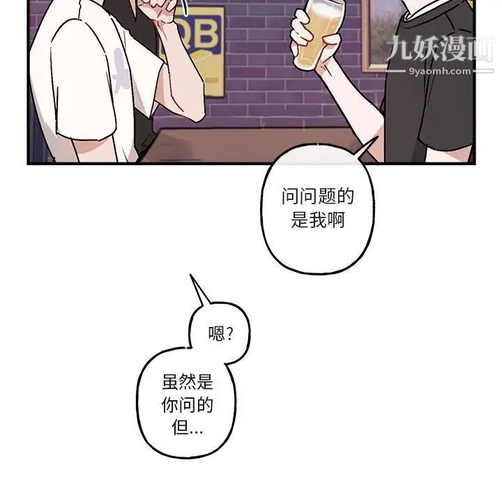 与你的未来第40话