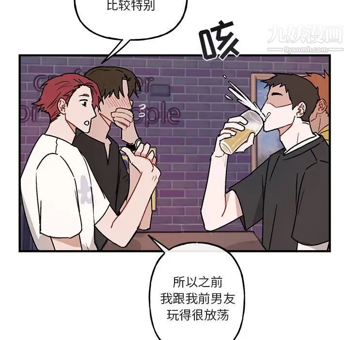 与你的未来第40话