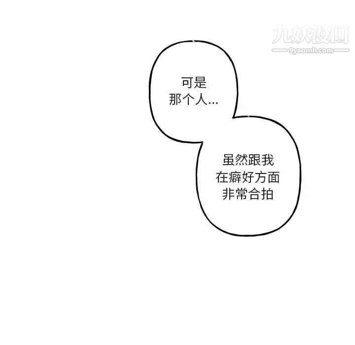 与你的未来第40话