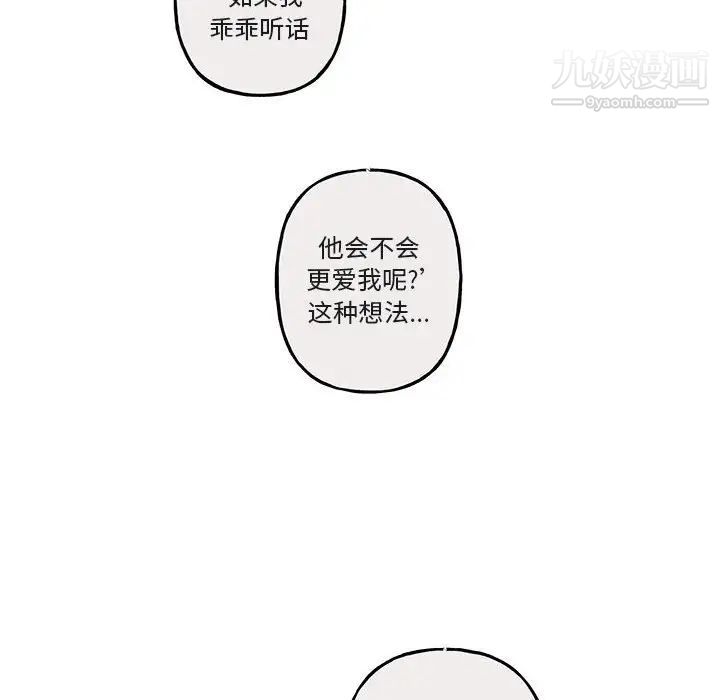 与你的未来第40话