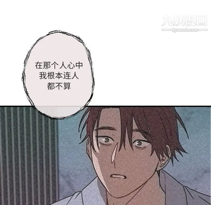 与你的未来第40话