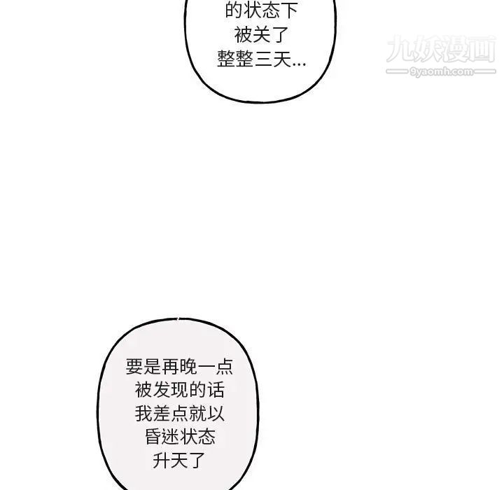 与你的未来第40话