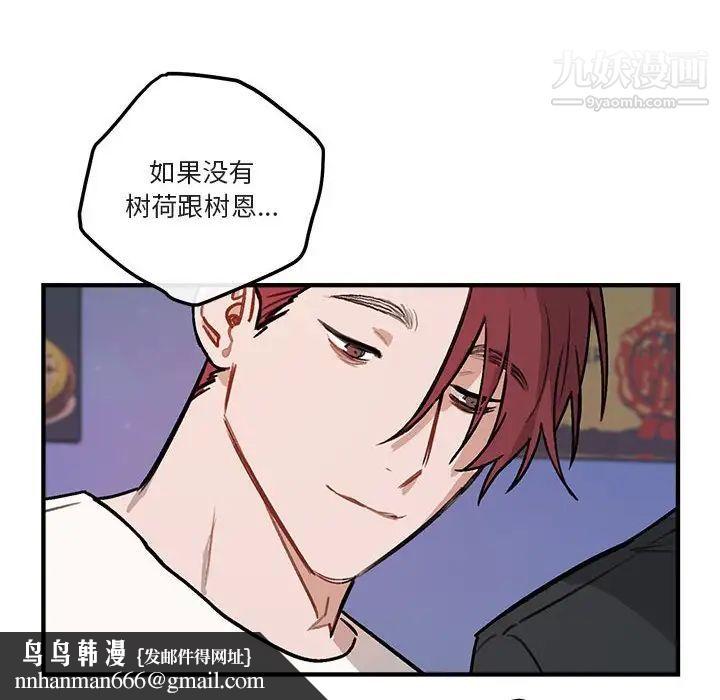 与你的未来第40话