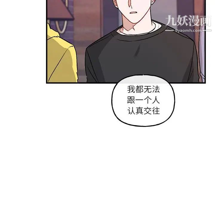 与你的未来第40话