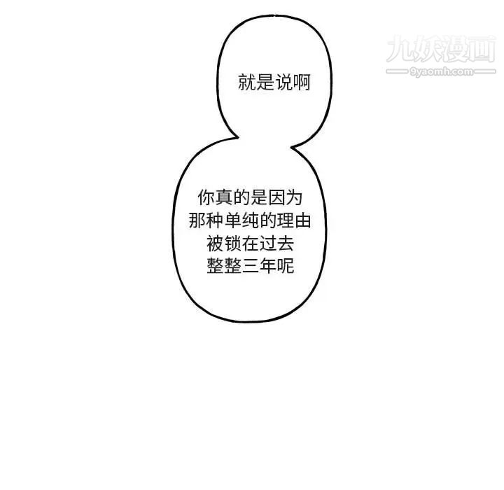 与你的未来第40话