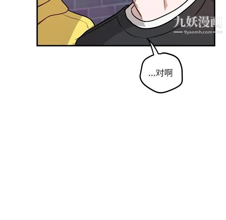 与你的未来第40话