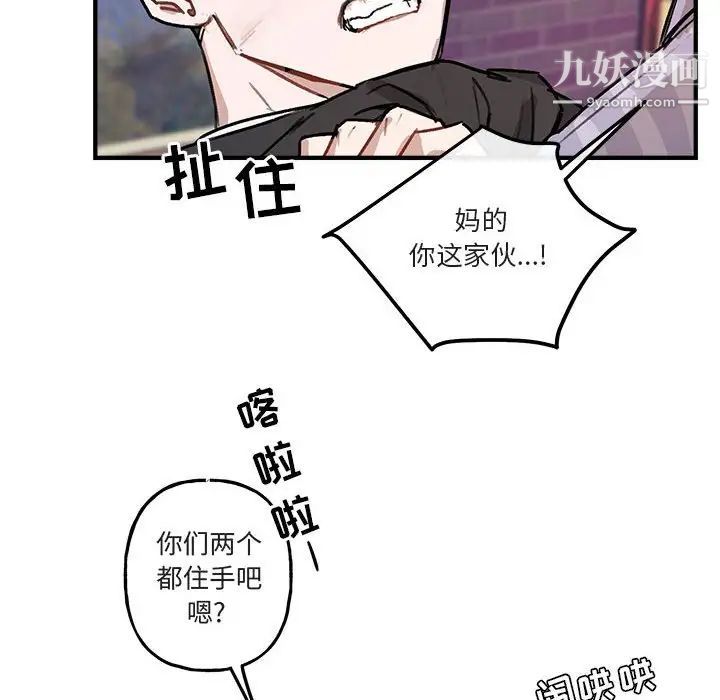 与你的未来第40话