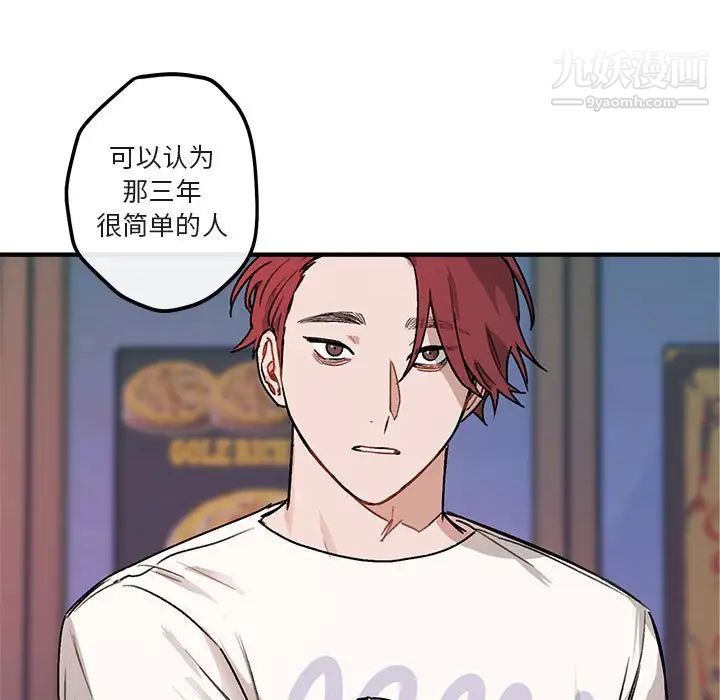 与你的未来第40话