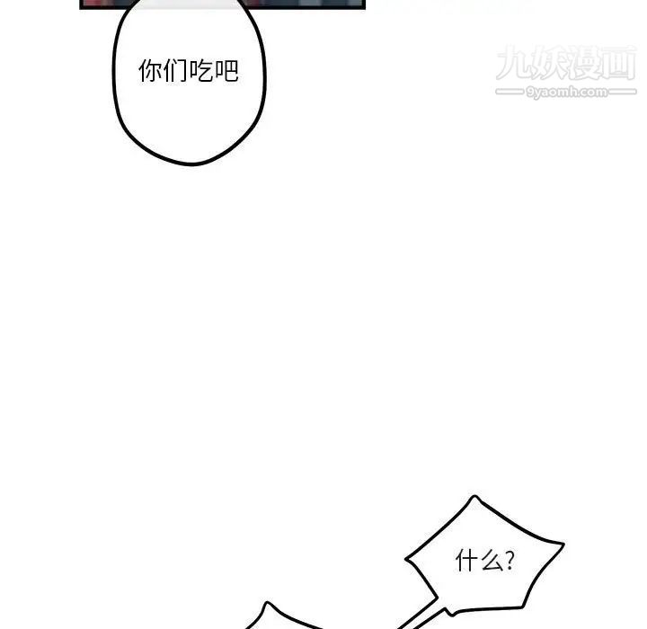 与你的未来第40话