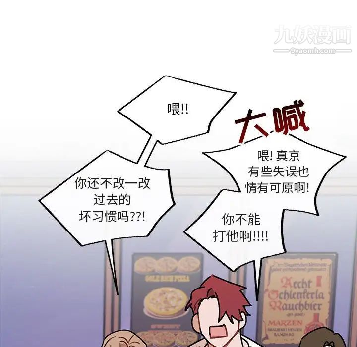 与你的未来第40话