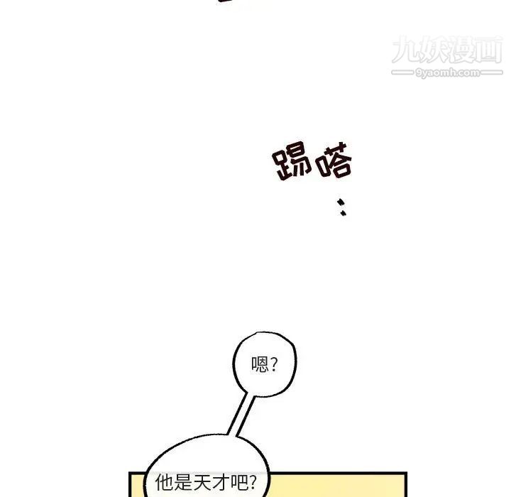 与你的未来第40话