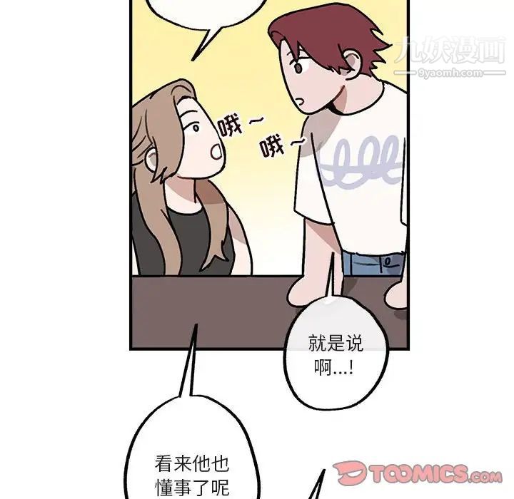 与你的未来第40话