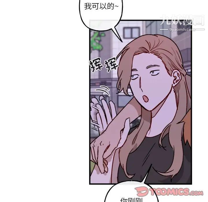 与你的未来第41话