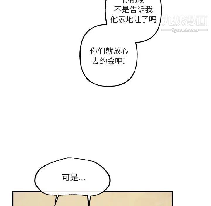 与你的未来第41话