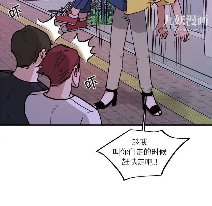 与你的未来第41话