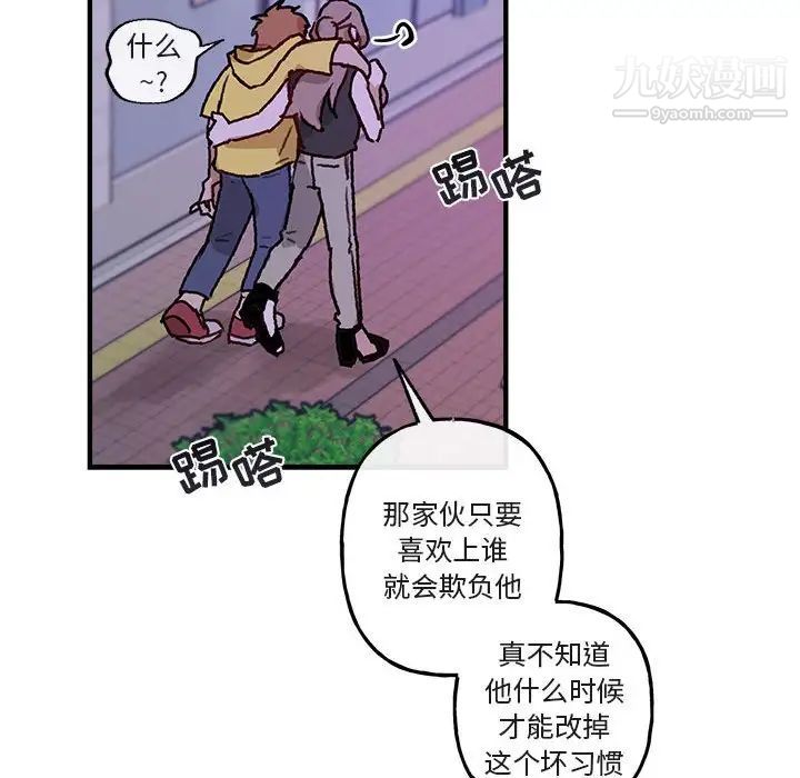 与你的未来第41话