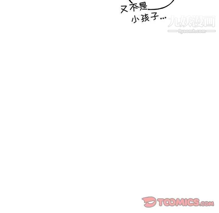 与你的未来第41话