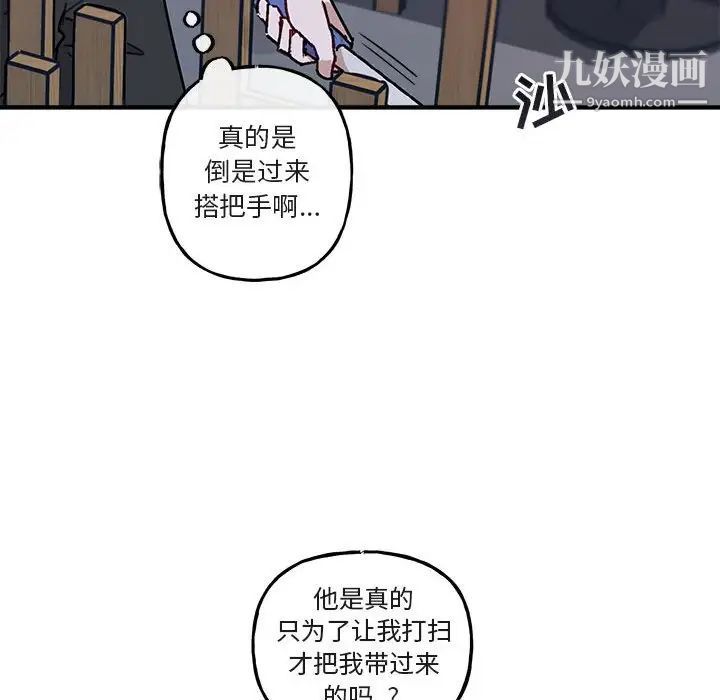 与你的未来第41话