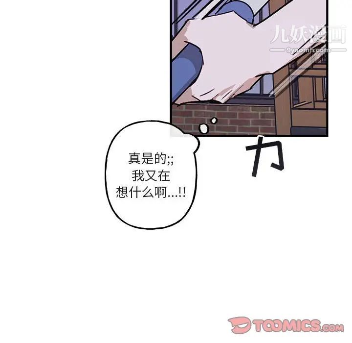 与你的未来第41话