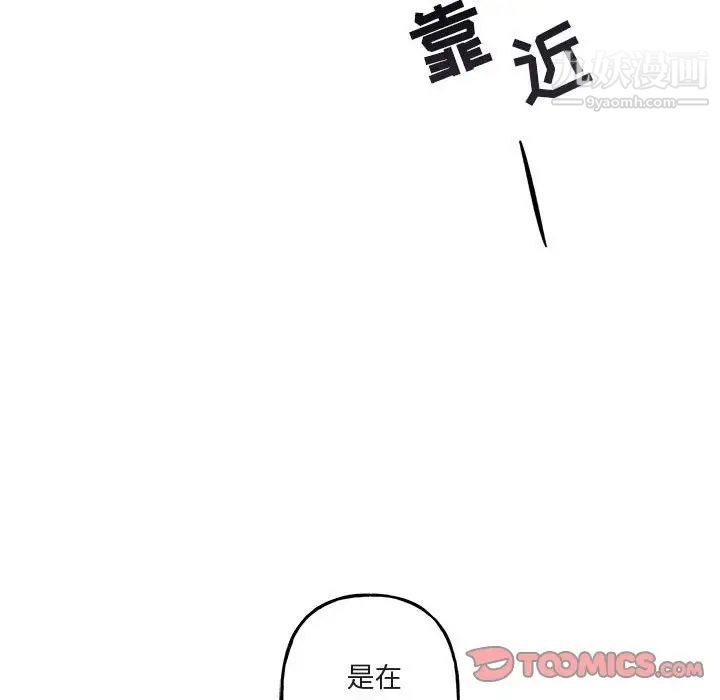 与你的未来第41话