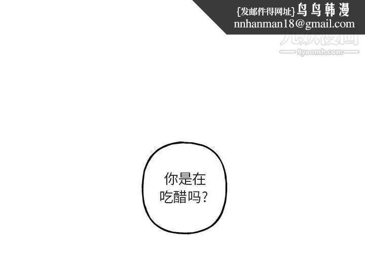 与你的未来第42话