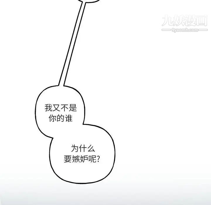 与你的未来第42话