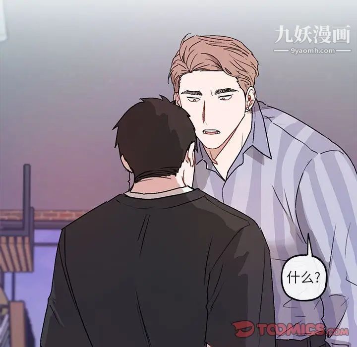 与你的未来第42话