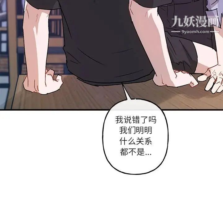 与你的未来第42话