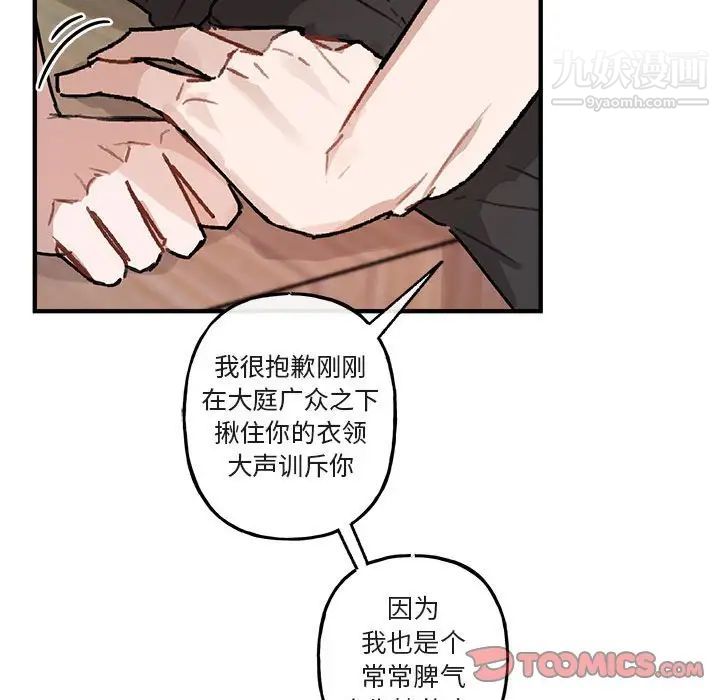 与你的未来第42话