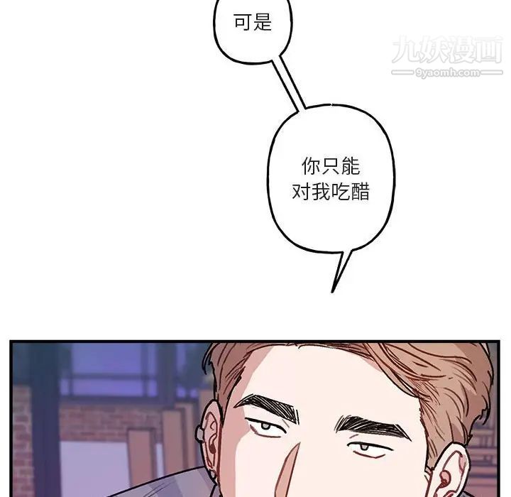 与你的未来第42话